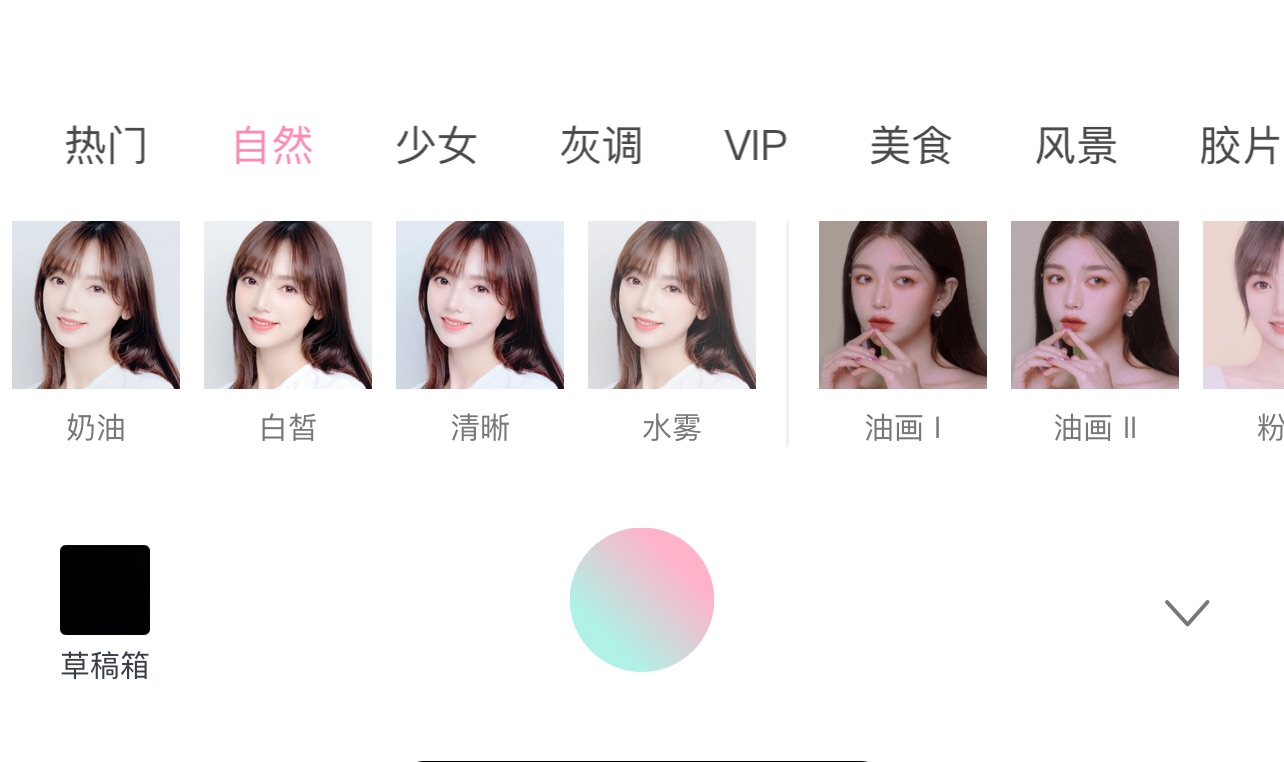 輕顏相機哪個濾鏡拍照好看