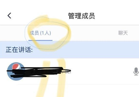 騰訊會(huì)議怎么知道有沒有在聽詳細(xì)介紹