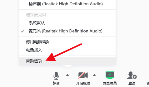騰訊會(huì)議電腦端沒聲音解決方法