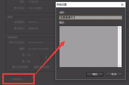 pr怎么修改視頻分辨率