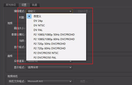 pr怎么修改視頻分辨率