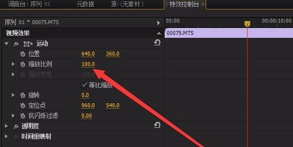 pr怎么修改視頻尺寸詳情