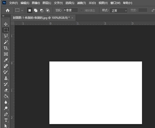 ps索引怎么解鎖詳細操作
