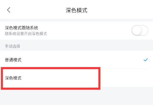 嗶哩嗶哩漫畫(huà)夜間模式在哪