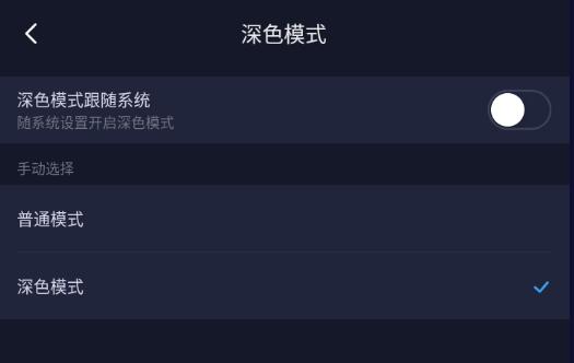 嗶哩嗶哩漫畫(huà)夜間模式在哪
