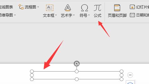 分數怎么打出來 ppt教程
