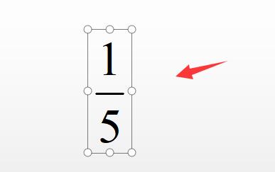 分數怎么打出來 ppt教程