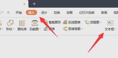 分數怎么打出來 ppt教程
