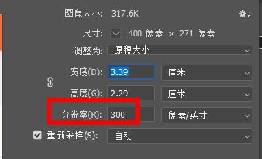 ps分辨率怎么調(diào)詳細(xì)方法