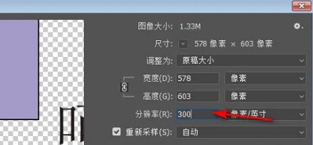ps分辨率72和300的區別詳情