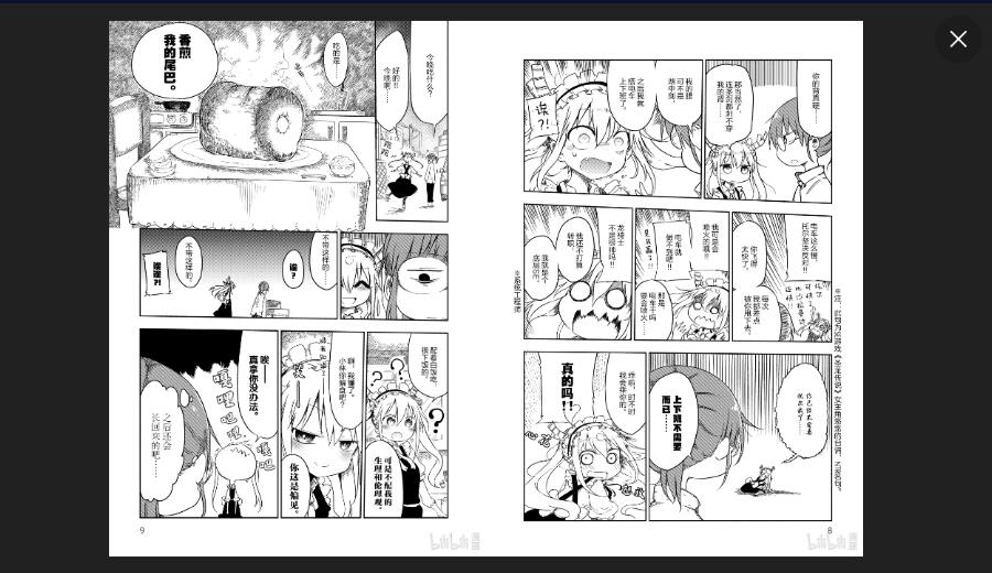 嗶哩嗶哩漫畫怎么合并網頁