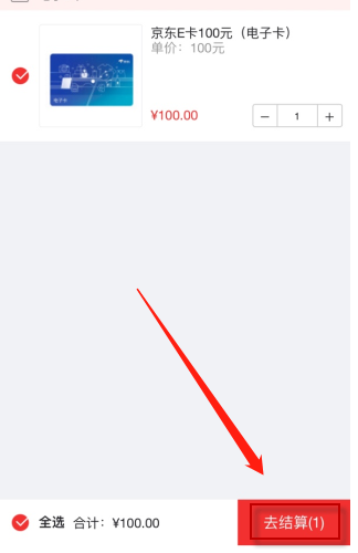 京東購物卡哪里可以買詳情