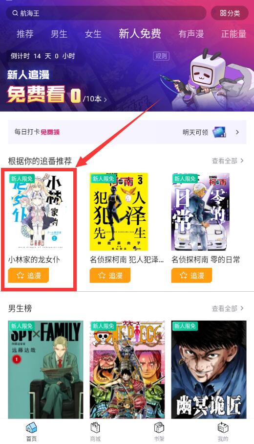 嗶哩嗶哩漫畫怎么合并網頁