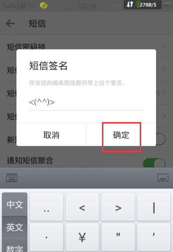 微信電話本APP怎么設置短信簽名？短信簽名的設置技巧分享