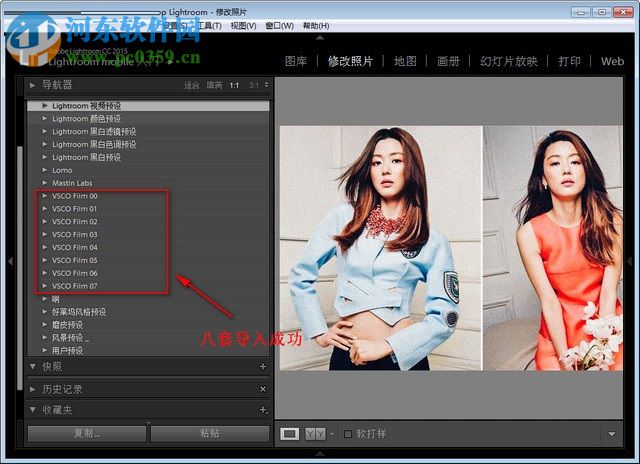 vsco film 安裝方法