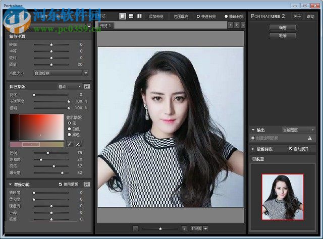 portraiture安裝教程