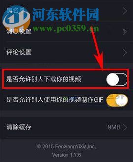 小咖秀如何禁止他人下載我的視頻？小咖秀禁止他人下載我的視頻教程
