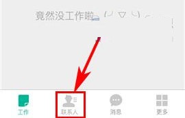 手機盯盯好友備注如何設置？手機盯盯好友備注設置的方法