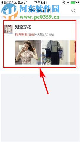 手機轉轉發布轉轉圈閑置寶貝教程