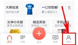 手機轉轉發布轉轉圈閑置寶貝教程