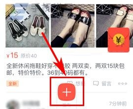 手機轉轉發布轉轉圈閑置寶貝教程