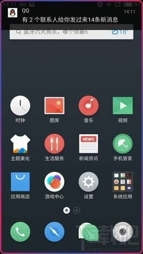 曲屏閃光怎么設置?曲屏閃光跑馬燈怎么使用?