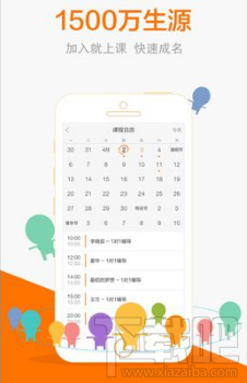 猿輔導怎么看課程回放？猿輔導課程怎么回放？