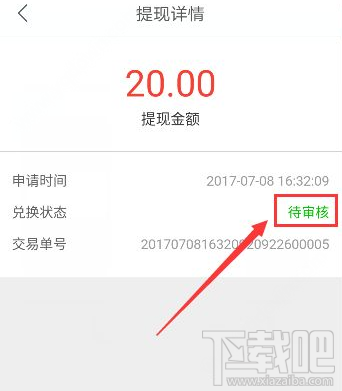趣多拍怎么提現？趣多拍提現時間要多久？