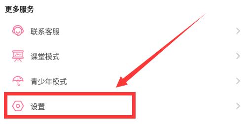 嗶哩嗶哩怎么注銷(xiāo)賬號(hào)