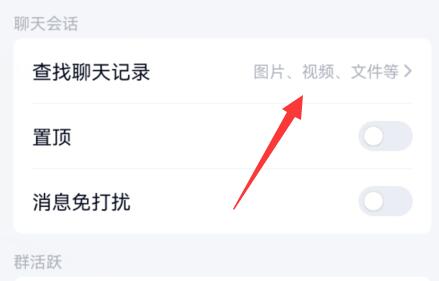 qq發聊天記錄給別人長圖教程
