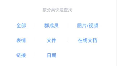 qq發聊天記錄給別人長圖教程