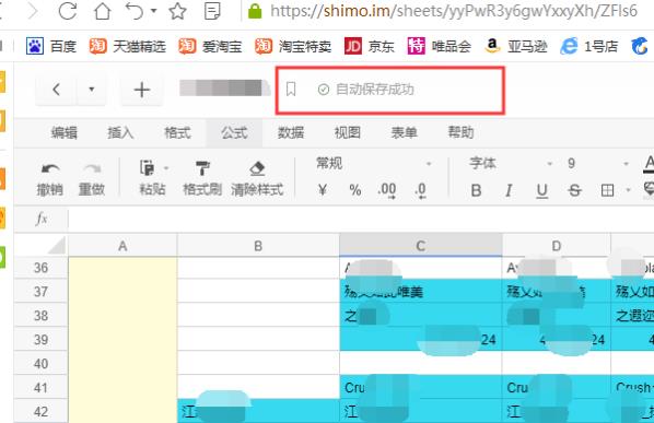 石墨文檔輸入文字教程