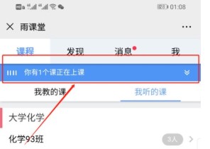 雨課堂學(xué)生退出介紹