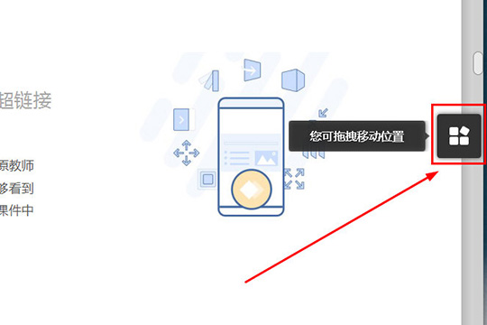 雨課堂點(diǎn)名不被點(diǎn)到的方法