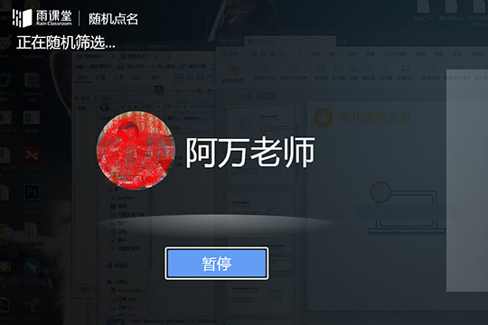 雨課堂點(diǎn)名不被點(diǎn)到的方法