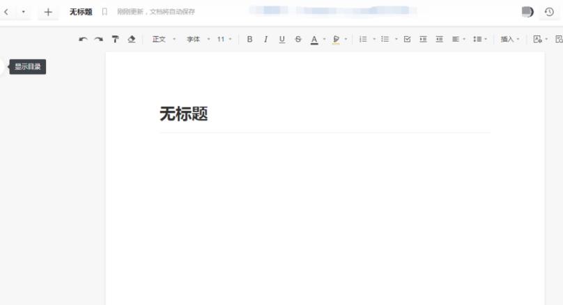 石墨文檔導(dǎo)入表格教程