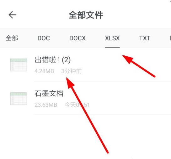 石墨文檔導(dǎo)入表格教程