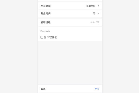雨課堂上傳課件方法教程
