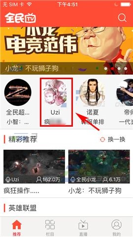 全民TV手機版發送彈幕方法