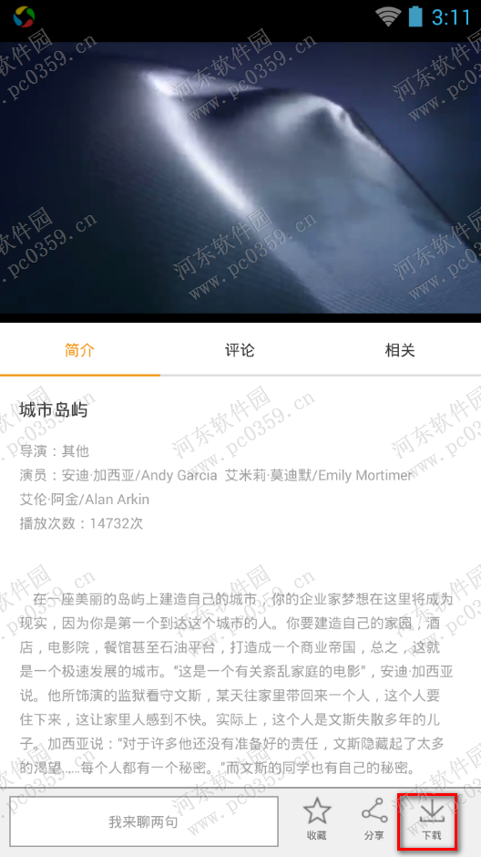 咪咕視頻app怎么下載視頻到手機(jī)