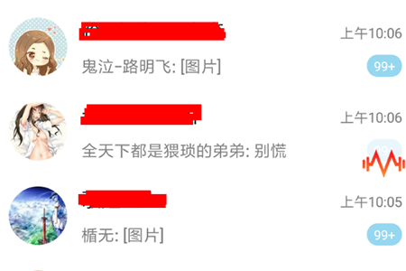 騰訊TIM怎么隱藏不常用好友 還你一個整潔的TIM