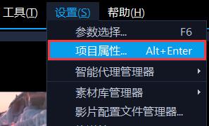 會聲會影怎么設置手機視頻尺寸