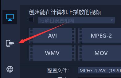 會聲會影手機視頻格式導出方法