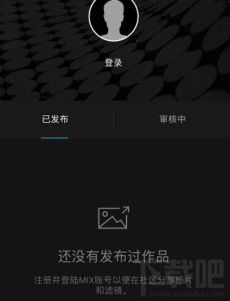 MIX濾鏡大師為什么會注冊失敗 MIX濾鏡大師注冊方法