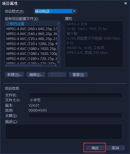 會聲會影怎么設置手機視頻尺寸