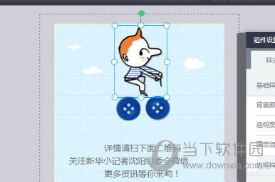 易企秀如何添加超鏈接 網頁版鏈接組件添加方法