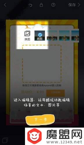 易企秀h5怎么制作？圖文設(shè)置教程分享