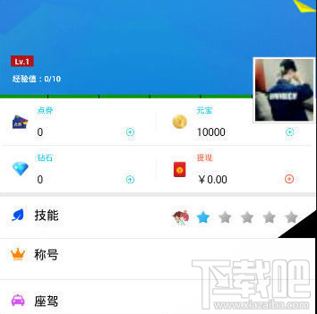 豆豆語音怎么升級？豆豆語音升級方法