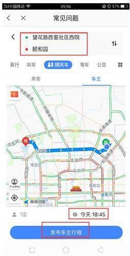 高德叫車怎么接單？司機接單流程分享