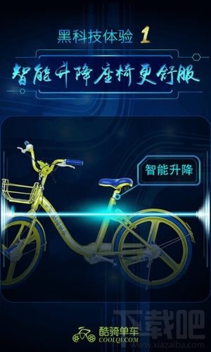 共享小金車是什么？共享小金車怎么使用？
